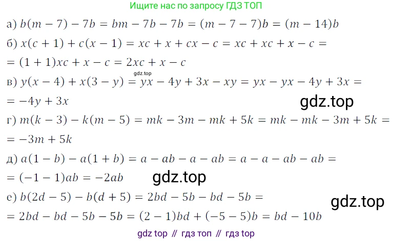 ГДЗ Алгебра, 7 класс Учебник, авторы: Дорофеев Георгий Владимирович, Суворова Светлана Борисовна, Бунимович Евгений Абрамович, Кузнецова Людмила Викторовна, Минаева Светлана Станиславовна, Рослова Лариса Олеговна, издательство Просвещение, Москва, 2023, белого цвета, страница 79, номер 3.75, Решение 3