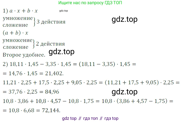 ГДЗ Алгебра, 7 класс Учебник, авторы: Дорофеев Георгий Владимирович, Суворова Светлана Борисовна, Бунимович Евгений Абрамович, Кузнецова Людмила Викторовна, Минаева Светлана Станиславовна, Рослова Лариса Олеговна, издательство Просвещение, Москва, 2023, белого цвета, страница 79, номер 3.77, Решение 3