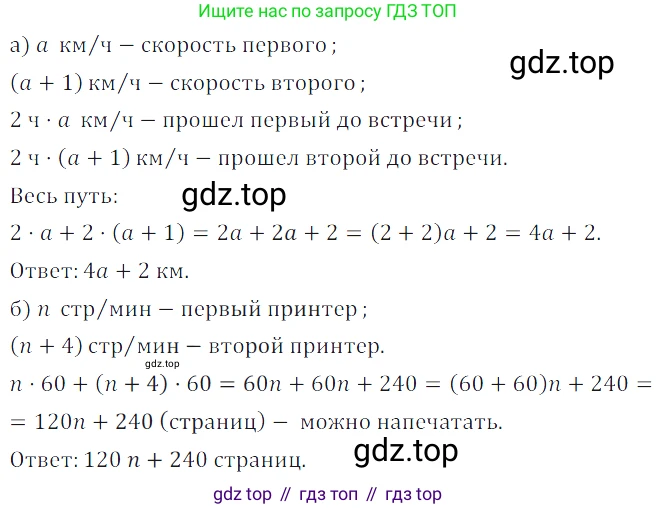 ГДЗ Алгебра, 7 класс Учебник, авторы: Дорофеев Георгий Владимирович, Суворова Светлана Борисовна, Бунимович Евгений Абрамович, Кузнецова Людмила Викторовна, Минаева Светлана Станиславовна, Рослова Лариса Олеговна, издательство Просвещение, Москва, 2023, белого цвета, страница 80, номер 3.79, Решение 3