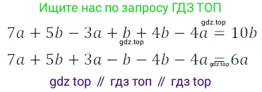 ГДЗ Алгебра, 7 класс Учебник, авторы: Дорофеев Георгий Владимирович, Суворова Светлана Борисовна, Бунимович Евгений Абрамович, Кузнецова Людмила Викторовна, Минаева Светлана Станиславовна, Рослова Лариса Олеговна, издательство Просвещение, Москва, 2023, белого цвета, страница 80, номер 3.81, Решение 3