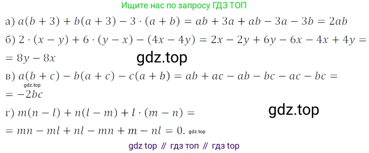 ГДЗ Алгебра, 7 класс Учебник, авторы: Дорофеев Георгий Владимирович, Суворова Светлана Борисовна, Бунимович Евгений Абрамович, Кузнецова Людмила Викторовна, Минаева Светлана Станиславовна, Рослова Лариса Олеговна, издательство Просвещение, Москва, 2023, белого цвета, страница 81, номер 3.82, Решение 3