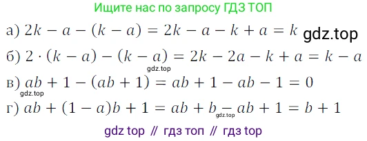 ГДЗ Алгебра, 7 класс Учебник, авторы: Дорофеев Георгий Владимирович, Суворова Светлана Борисовна, Бунимович Евгений Абрамович, Кузнецова Людмила Викторовна, Минаева Светлана Станиславовна, Рослова Лариса Олеговна, издательство Просвещение, Москва, 2023, белого цвета, страница 81, номер 3.83, Решение 3