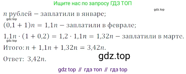 ГДЗ Алгебра, 7 класс Учебник, авторы: Дорофеев Георгий Владимирович, Суворова Светлана Борисовна, Бунимович Евгений Абрамович, Кузнецова Людмила Викторовна, Минаева Светлана Станиславовна, Рослова Лариса Олеговна, издательство Просвещение, Москва, 2023, белого цвета, страница 81, номер 3.85, Решение 3