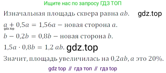 ГДЗ Алгебра, 7 класс Учебник, авторы: Дорофеев Георгий Владимирович, Суворова Светлана Борисовна, Бунимович Евгений Абрамович, Кузнецова Людмила Викторовна, Минаева Светлана Станиславовна, Рослова Лариса Олеговна, издательство Просвещение, Москва, 2023, белого цвета, страница 81, номер 3.86, Решение 3