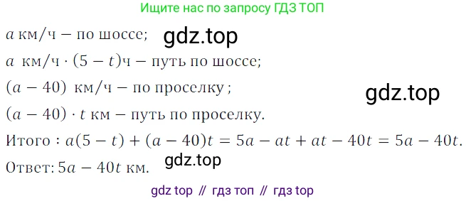 ГДЗ Алгебра, 7 класс Учебник, авторы: Дорофеев Георгий Владимирович, Суворова Светлана Борисовна, Бунимович Евгений Абрамович, Кузнецова Людмила Викторовна, Минаева Светлана Станиславовна, Рослова Лариса Олеговна, издательство Просвещение, Москва, 2023, белого цвета, страница 81, номер 3.87, Решение 3