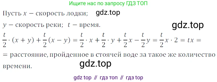 ГДЗ Алгебра, 7 класс Учебник, авторы: Дорофеев Георгий Владимирович, Суворова Светлана Борисовна, Бунимович Евгений Абрамович, Кузнецова Людмила Викторовна, Минаева Светлана Станиславовна, Рослова Лариса Олеговна, издательство Просвещение, Москва, 2023, белого цвета, страница 81, номер 3.88, Решение 3