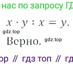 ГДЗ Алгебра, 7 класс Учебник, авторы: Дорофеев Георгий Владимирович, Суворова Светлана Борисовна, Бунимович Евгений Абрамович, Кузнецова Людмила Викторовна, Минаева Светлана Станиславовна, Рослова Лариса Олеговна, издательство Просвещение, Москва, 2023, белого цвета, страница 83, номер 3.93, Решение 3