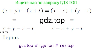 ГДЗ Алгебра, 7 класс Учебник, авторы: Дорофеев Георгий Владимирович, Суворова Светлана Борисовна, Бунимович Евгений Абрамович, Кузнецова Людмила Викторовна, Минаева Светлана Станиславовна, Рослова Лариса Олеговна, издательство Просвещение, Москва, 2023, белого цвета, страница 83, номер 3.94, Решение 3