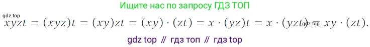 ГДЗ Алгебра, 7 класс Учебник, авторы: Дорофеев Георгий Владимирович, Суворова Светлана Борисовна, Бунимович Евгений Абрамович, Кузнецова Людмила Викторовна, Минаева Светлана Станиславовна, Рослова Лариса Олеговна, издательство Просвещение, Москва, 2023, белого цвета, страница 85, номер 3.95, Решение 3