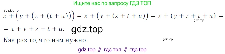 ГДЗ Алгебра, 7 класс Учебник, авторы: Дорофеев Георгий Владимирович, Суворова Светлана Борисовна, Бунимович Евгений Абрамович, Кузнецова Людмила Викторовна, Минаева Светлана Станиславовна, Рослова Лариса Олеговна, издательство Просвещение, Москва, 2023, белого цвета, страница 85, номер 3.97, Решение 3