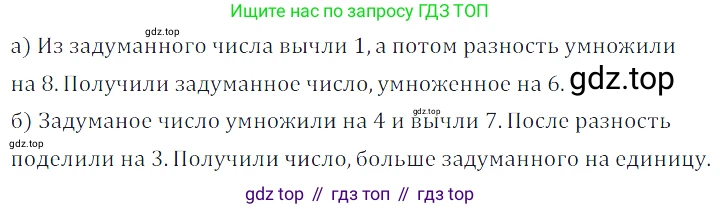 ГДЗ Алгебра, 7 класс Учебник, авторы: Дорофеев Георгий Владимирович, Суворова Светлана Борисовна, Бунимович Евгений Абрамович, Кузнецова Людмила Викторовна, Минаева Светлана Станиславовна, Рослова Лариса Олеговна, издательство Просвещение, Москва, 2023, белого цвета, страница 92, номер 4.11, Решение 3