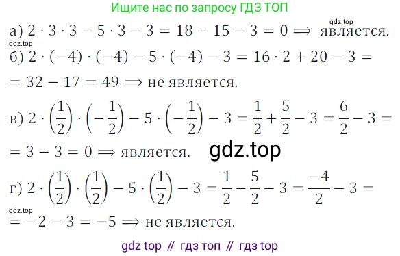 ГДЗ Алгебра, 7 класс Учебник, авторы: Дорофеев Георгий Владимирович, Суворова Светлана Борисовна, Бунимович Евгений Абрамович, Кузнецова Людмила Викторовна, Минаева Светлана Станиславовна, Рослова Лариса Олеговна, издательство Просвещение, Москва, 2023, белого цвета, страница 93, номер 4.14, Решение 3