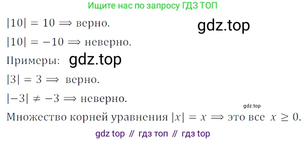 ГДЗ Алгебра, 7 класс Учебник, авторы: Дорофеев Георгий Владимирович, Суворова Светлана Борисовна, Бунимович Евгений Абрамович, Кузнецова Людмила Викторовна, Минаева Светлана Станиславовна, Рослова Лариса Олеговна, издательство Просвещение, Москва, 2023, белого цвета, страница 94, номер 4.19, Решение 3