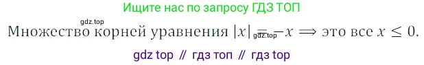 ГДЗ Алгебра, 7 класс Учебник, авторы: Дорофеев Георгий Владимирович, Суворова Светлана Борисовна, Бунимович Евгений Абрамович, Кузнецова Людмила Викторовна, Минаева Светлана Станиславовна, Рослова Лариса Олеговна, издательство Просвещение, Москва, 2023, белого цвета, страница 94, номер 4.20, Решение 3