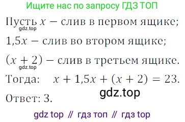 ГДЗ Алгебра, 7 класс Учебник, авторы: Дорофеев Георгий Владимирович, Суворова Светлана Борисовна, Бунимович Евгений Абрамович, Кузнецова Людмила Викторовна, Минаева Светлана Станиславовна, Рослова Лариса Олеговна, издательство Просвещение, Москва, 2023, белого цвета, страница 90, номер 4.3, Решение 3