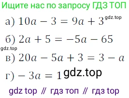 ГДЗ Алгебра, 7 класс Учебник, авторы: Дорофеев Георгий Владимирович, Суворова Светлана Борисовна, Бунимович Евгений Абрамович, Кузнецова Людмила Викторовна, Минаева Светлана Станиславовна, Рослова Лариса Олеговна, издательство Просвещение, Москва, 2023, белого цвета, страница 98, номер 4.38, Решение 3