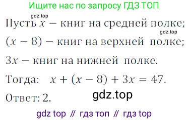 ГДЗ Алгебра, 7 класс Учебник, авторы: Дорофеев Георгий Владимирович, Суворова Светлана Борисовна, Бунимович Евгений Абрамович, Кузнецова Людмила Викторовна, Минаева Светлана Станиславовна, Рослова Лариса Олеговна, издательство Просвещение, Москва, 2023, белого цвета, страница 90, номер 4.4, Решение 3