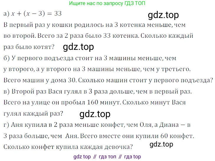ГДЗ Алгебра, 7 класс Учебник, авторы: Дорофеев Георгий Владимирович, Суворова Светлана Борисовна, Бунимович Евгений Абрамович, Кузнецова Людмила Викторовна, Минаева Светлана Станиславовна, Рослова Лариса Олеговна, издательство Просвещение, Москва, 2023, белого цвета, страница 90, номер 4.5, Решение 3