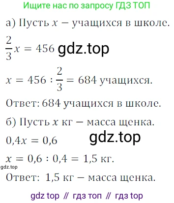 ГДЗ Алгебра, 7 класс Учебник, авторы: Дорофеев Георгий Владимирович, Суворова Светлана Борисовна, Бунимович Евгений Абрамович, Кузнецова Людмила Викторовна, Минаева Светлана Станиславовна, Рослова Лариса Олеговна, издательство Просвещение, Москва, 2023, белого цвета, страница 102, номер 4.51, Решение 3