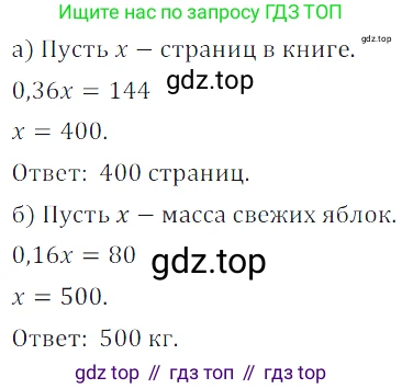 ГДЗ Алгебра, 7 класс Учебник, авторы: Дорофеев Георгий Владимирович, Суворова Светлана Борисовна, Бунимович Евгений Абрамович, Кузнецова Людмила Викторовна, Минаева Светлана Станиславовна, Рослова Лариса Олеговна, издательство Просвещение, Москва, 2023, белого цвета, страница 102, номер 4.52, Решение 3