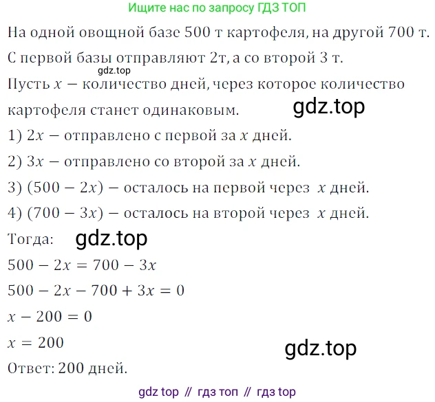 ГДЗ Алгебра, 7 класс Учебник, авторы: Дорофеев Георгий Владимирович, Суворова Светлана Борисовна, Бунимович Евгений Абрамович, Кузнецова Людмила Викторовна, Минаева Светлана Станиславовна, Рослова Лариса Олеговна, издательство Просвещение, Москва, 2023, белого цвета, страница 90, номер 4.6, Решение 3