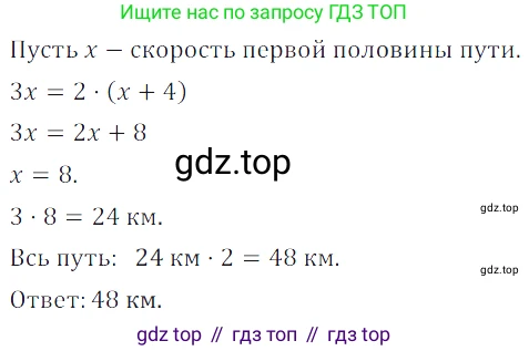 ГДЗ Алгебра, 7 класс Учебник, авторы: Дорофеев Георгий Владимирович, Суворова Светлана Борисовна, Бунимович Евгений Абрамович, Кузнецова Людмила Викторовна, Минаева Светлана Станиславовна, Рослова Лариса Олеговна, издательство Просвещение, Москва, 2023, белого цвета, страница 103, номер 4.61, Решение 3