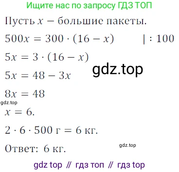 ГДЗ Алгебра, 7 класс Учебник, авторы: Дорофеев Георгий Владимирович, Суворова Светлана Борисовна, Бунимович Евгений Абрамович, Кузнецова Людмила Викторовна, Минаева Светлана Станиславовна, Рослова Лариса Олеговна, издательство Просвещение, Москва, 2023, белого цвета, страница 103, номер 4.63, Решение 3