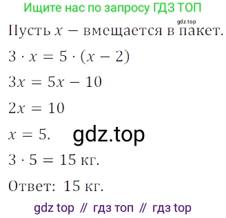 ГДЗ Алгебра, 7 класс Учебник, авторы: Дорофеев Георгий Владимирович, Суворова Светлана Борисовна, Бунимович Евгений Абрамович, Кузнецова Людмила Викторовна, Минаева Светлана Станиславовна, Рослова Лариса Олеговна, издательство Просвещение, Москва, 2023, белого цвета, страница 103, номер 4.64, Решение 3