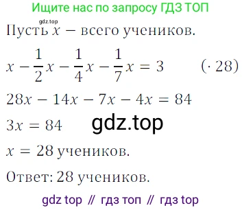 ГДЗ Алгебра, 7 класс Учебник, авторы: Дорофеев Георгий Владимирович, Суворова Светлана Борисовна, Бунимович Евгений Абрамович, Кузнецова Людмила Викторовна, Минаева Светлана Станиславовна, Рослова Лариса Олеговна, издательство Просвещение, Москва, 2023, белого цвета, страница 105, номер 4.75, Решение 3