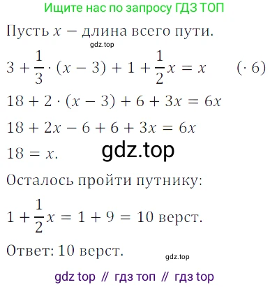 ГДЗ Алгебра, 7 класс Учебник, авторы: Дорофеев Георгий Владимирович, Суворова Светлана Борисовна, Бунимович Евгений Абрамович, Кузнецова Людмила Викторовна, Минаева Светлана Станиславовна, Рослова Лариса Олеговна, издательство Просвещение, Москва, 2023, белого цвета, страница 105, номер 4.76, Решение 3