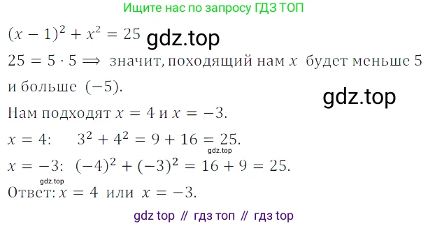 ГДЗ Алгебра, 7 класс Учебник, авторы: Дорофеев Георгий Владимирович, Суворова Светлана Борисовна, Бунимович Евгений Абрамович, Кузнецова Людмила Викторовна, Минаева Светлана Станиславовна, Рослова Лариса Олеговна, издательство Просвещение, Москва, 2023, белого цвета, страница 107, номер 4.80, Решение 3