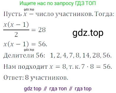 ГДЗ Алгебра, 7 класс Учебник, авторы: Дорофеев Георгий Владимирович, Суворова Светлана Борисовна, Бунимович Евгений Абрамович, Кузнецова Людмила Викторовна, Минаева Светлана Станиславовна, Рослова Лариса Олеговна, издательство Просвещение, Москва, 2023, белого цвета, страница 107, номер 4.83, Решение 3