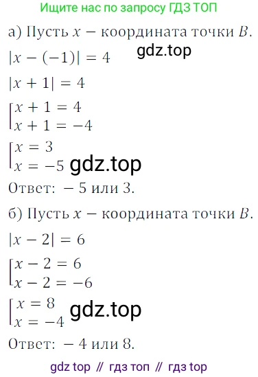 ГДЗ Алгебра, 7 класс Учебник, авторы: Дорофеев Георгий Владимирович, Суворова Светлана Борисовна, Бунимович Евгений Абрамович, Кузнецова Людмила Викторовна, Минаева Светлана Станиславовна, Рослова Лариса Олеговна, издательство Просвещение, Москва, 2023, белого цвета, страница 117, номер 5.20, Решение 3