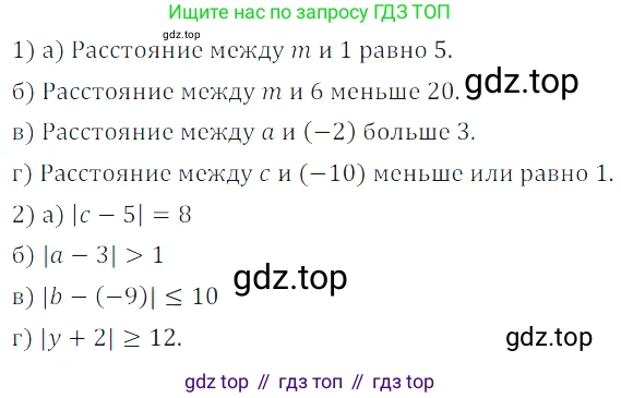ГДЗ Алгебра, 7 класс Учебник, авторы: Дорофеев Георгий Владимирович, Суворова Светлана Борисовна, Бунимович Евгений Абрамович, Кузнецова Людмила Викторовна, Минаева Светлана Станиславовна, Рослова Лариса Олеговна, издательство Просвещение, Москва, 2023, белого цвета, страница 118, номер 5.25, Решение 3