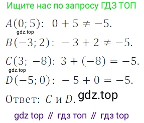 ГДЗ Алгебра, 7 класс Учебник, авторы: Дорофеев Георгий Владимирович, Суворова Светлана Борисовна, Бунимович Евгений Абрамович, Кузнецова Людмила Викторовна, Минаева Светлана Станиславовна, Рослова Лариса Олеговна, издательство Просвещение, Москва, 2023, белого цвета, страница 126, номер 5.43, Решение 3