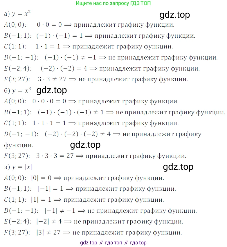 ГДЗ Алгебра, 7 класс Учебник, авторы: Дорофеев Георгий Владимирович, Суворова Светлана Борисовна, Бунимович Евгений Абрамович, Кузнецова Людмила Викторовна, Минаева Светлана Станиславовна, Рослова Лариса Олеговна, издательство Просвещение, Москва, 2023, белого цвета, страница 130, номер 5.51, Решение 3