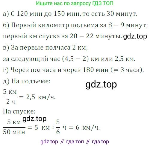 ГДЗ Алгебра, 7 класс Учебник, авторы: Дорофеев Георгий Владимирович, Суворова Светлана Борисовна, Бунимович Евгений Абрамович, Кузнецова Людмила Викторовна, Минаева Светлана Станиславовна, Рослова Лариса Олеговна, издательство Просвещение, Москва, 2023, белого цвета, страница 136, номер 5.69, Решение 3
