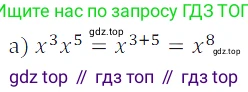 ГДЗ Алгебра, 7 класс Учебник, авторы: Дорофеев Георгий Владимирович, Суворова Светлана Борисовна, Бунимович Евгений Абрамович, Кузнецова Людмила Викторовна, Минаева Светлана Станиславовна, Рослова Лариса Олеговна, издательство Просвещение, Москва, 2023, белого цвета, страница 146, номер 6.1, Решение 3