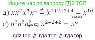 ГДЗ Алгебра, 7 класс Учебник, авторы: Дорофеев Георгий Владимирович, Суворова Светлана Борисовна, Бунимович Евгений Абрамович, Кузнецова Людмила Викторовна, Минаева Светлана Станиславовна, Рослова Лариса Олеговна, издательство Просвещение, Москва, 2023, белого цвета, страница 146, номер 6.1, Решение 3 (продолжение 3)