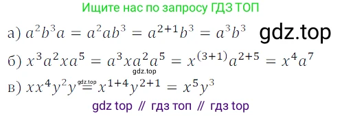 ГДЗ Алгебра, 7 класс Учебник, авторы: Дорофеев Георгий Владимирович, Суворова Светлана Борисовна, Бунимович Евгений Абрамович, Кузнецова Людмила Викторовна, Минаева Светлана Станиславовна, Рослова Лариса Олеговна, издательство Просвещение, Москва, 2023, белого цвета, страница 146, номер 6.1, Решение 3 (продолжение 4)
