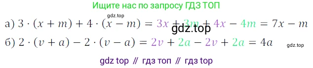 ГДЗ Алгебра, 7 класс Учебник, авторы: Дорофеев Георгий Владимирович, Суворова Светлана Борисовна, Бунимович Евгений Абрамович, Кузнецова Людмила Викторовна, Минаева Светлана Станиславовна, Рослова Лариса Олеговна, издательство Просвещение, Москва, 2023, белого цвета, страница 164, номер 6.104, Решение 3