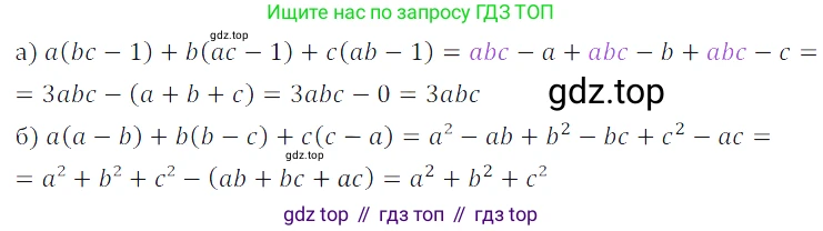 ГДЗ Алгебра, 7 класс Учебник, авторы: Дорофеев Георгий Владимирович, Суворова Светлана Борисовна, Бунимович Евгений Абрамович, Кузнецова Людмила Викторовна, Минаева Светлана Станиславовна, Рослова Лариса Олеговна, издательство Просвещение, Москва, 2023, белого цвета, страница 165, номер 6.107, Решение 3