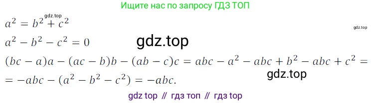 ГДЗ Алгебра, 7 класс Учебник, авторы: Дорофеев Георгий Владимирович, Суворова Светлана Борисовна, Бунимович Евгений Абрамович, Кузнецова Людмила Викторовна, Минаева Светлана Станиславовна, Рослова Лариса Олеговна, издательство Просвещение, Москва, 2023, белого цвета, страница 165, номер 6.108, Решение 3