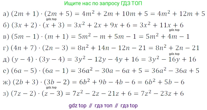 ГДЗ Алгебра, 7 класс Учебник, авторы: Дорофеев Георгий Владимирович, Суворова Светлана Борисовна, Бунимович Евгений Абрамович, Кузнецова Людмила Викторовна, Минаева Светлана Станиславовна, Рослова Лариса Олеговна, издательство Просвещение, Москва, 2023, белого цвета, страница 167, номер 6.112, Решение 3