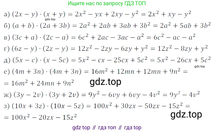 ГДЗ Алгебра, 7 класс Учебник, авторы: Дорофеев Георгий Владимирович, Суворова Светлана Борисовна, Бунимович Евгений Абрамович, Кузнецова Людмила Викторовна, Минаева Светлана Станиславовна, Рослова Лариса Олеговна, издательство Просвещение, Москва, 2023, белого цвета, страница 167, номер 6.113, Решение 3