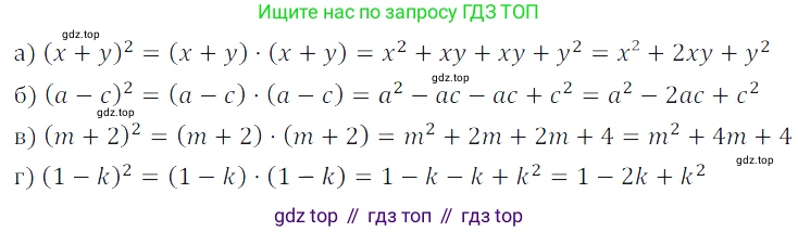 ГДЗ Алгебра, 7 класс Учебник, авторы: Дорофеев Георгий Владимирович, Суворова Светлана Борисовна, Бунимович Евгений Абрамович, Кузнецова Людмила Викторовна, Минаева Светлана Станиславовна, Рослова Лариса Олеговна, издательство Просвещение, Москва, 2023, белого цвета, страница 167, номер 6.114, Решение 3