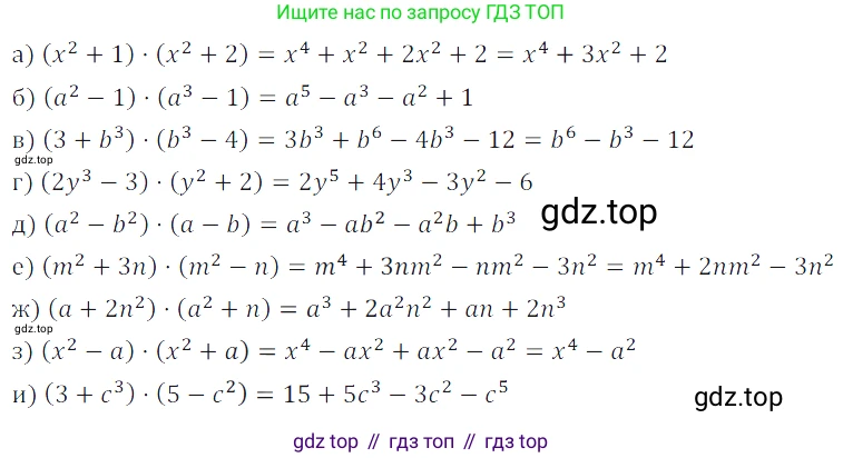 ГДЗ Алгебра, 7 класс Учебник, авторы: Дорофеев Георгий Владимирович, Суворова Светлана Борисовна, Бунимович Евгений Абрамович, Кузнецова Людмила Викторовна, Минаева Светлана Станиславовна, Рослова Лариса Олеговна, издательство Просвещение, Москва, 2023, белого цвета, страница 167, номер 6.115, Решение 3