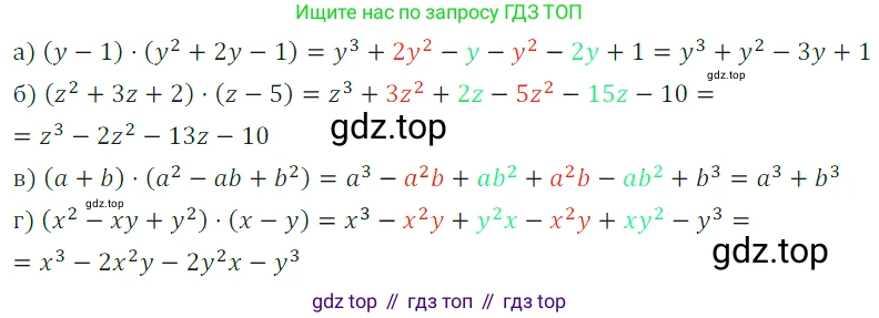 ГДЗ Алгебра, 7 класс Учебник, авторы: Дорофеев Георгий Владимирович, Суворова Светлана Борисовна, Бунимович Евгений Абрамович, Кузнецова Людмила Викторовна, Минаева Светлана Станиславовна, Рослова Лариса Олеговна, издательство Просвещение, Москва, 2023, белого цвета, страница 168, номер 6.118, Решение 3
