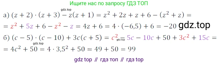 ГДЗ Алгебра, 7 класс Учебник, авторы: Дорофеев Георгий Владимирович, Суворова Светлана Борисовна, Бунимович Евгений Абрамович, Кузнецова Людмила Викторовна, Минаева Светлана Станиславовна, Рослова Лариса Олеговна, издательство Просвещение, Москва, 2023, белого цвета, страница 168, номер 6.120, Решение 3