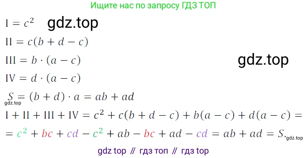 ГДЗ Алгебра, 7 класс Учебник, авторы: Дорофеев Георгий Владимирович, Суворова Светлана Борисовна, Бунимович Евгений Абрамович, Кузнецова Людмила Викторовна, Минаева Светлана Станиславовна, Рослова Лариса Олеговна, издательство Просвещение, Москва, 2023, белого цвета, страница 168, номер 6.123, Решение 3